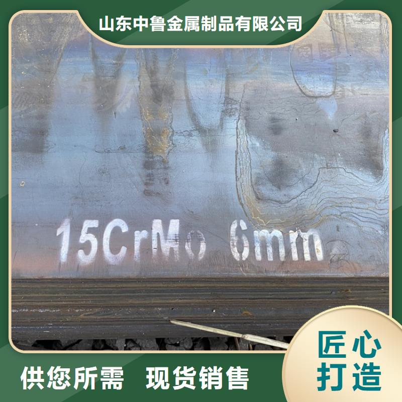 合金钢板15CrMo-12Cr1MoV锅炉容器板敢与同行比质量