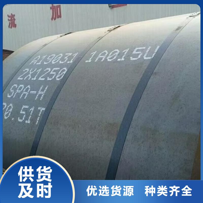 广东Q355NH耐候钢零割厂家