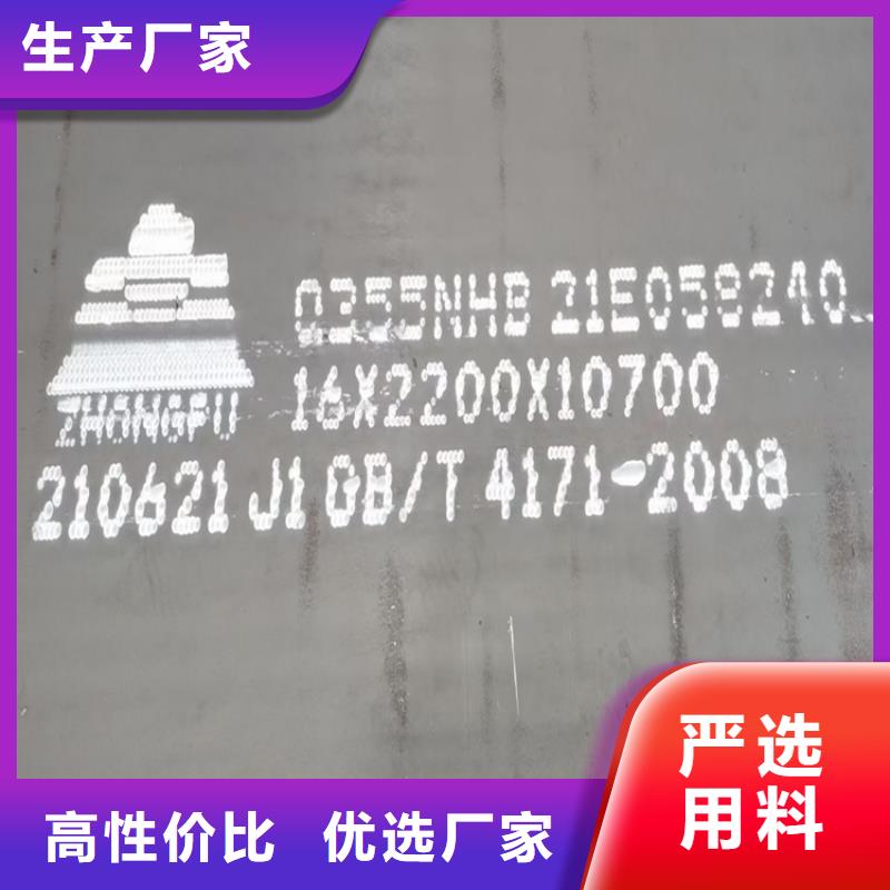 耐候钢板SPA-H-Q235NH-Q355NH耐磨钢板售后服务完善