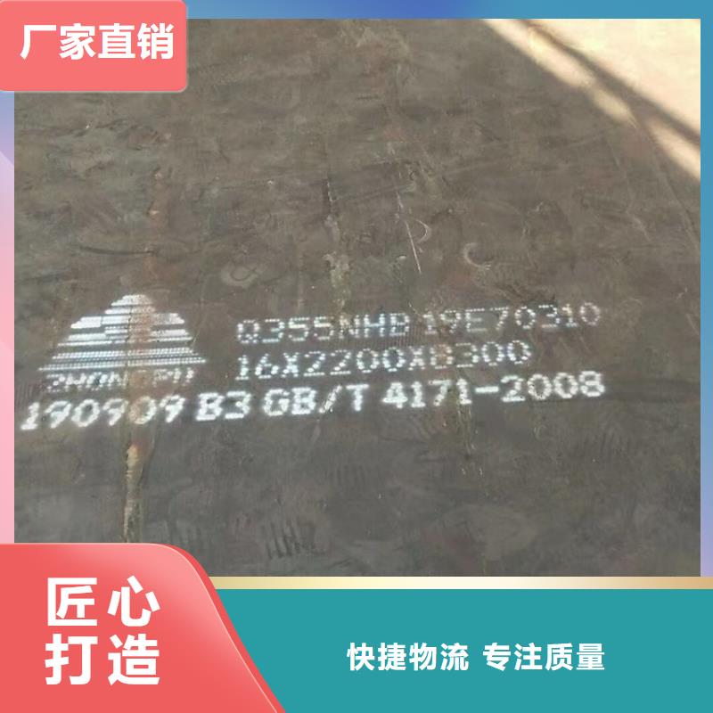 【耐候钢板SPA-H-Q235NH-Q355NH】弹簧钢板实体厂家支持定制