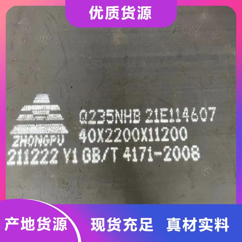 耐候钢板SPA-H-Q235NH-Q355NH【耐磨钢板】专业生产N年