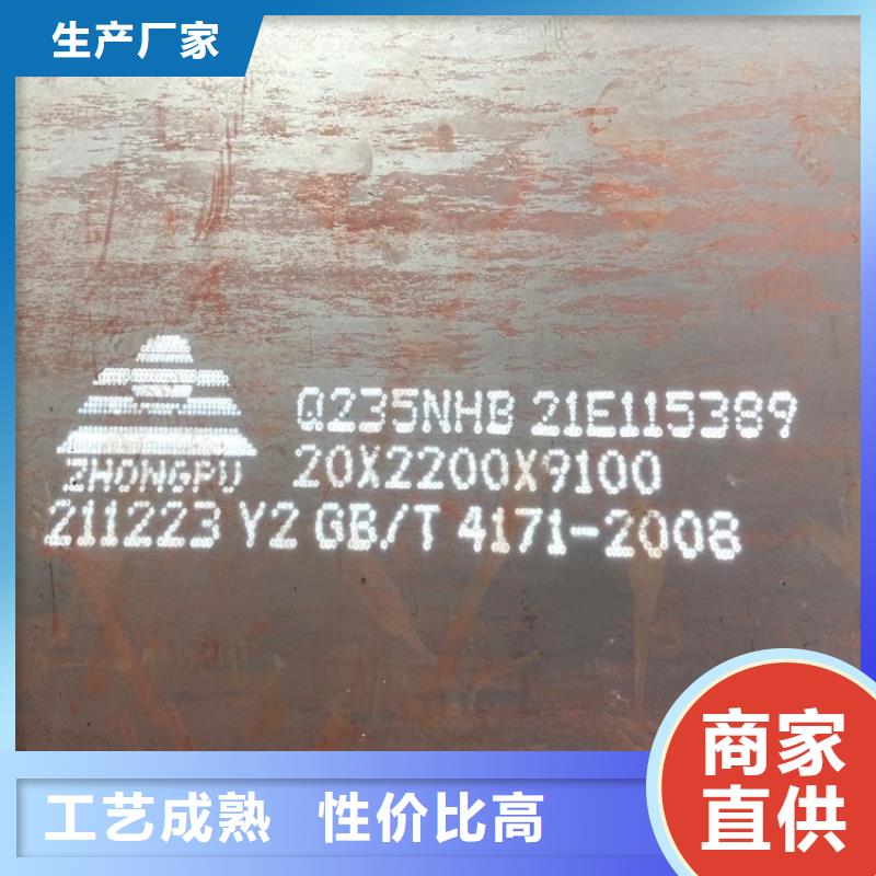 耐候钢板SPA-H-Q235NH-Q355NH,锅炉容器板经验丰富质量放心