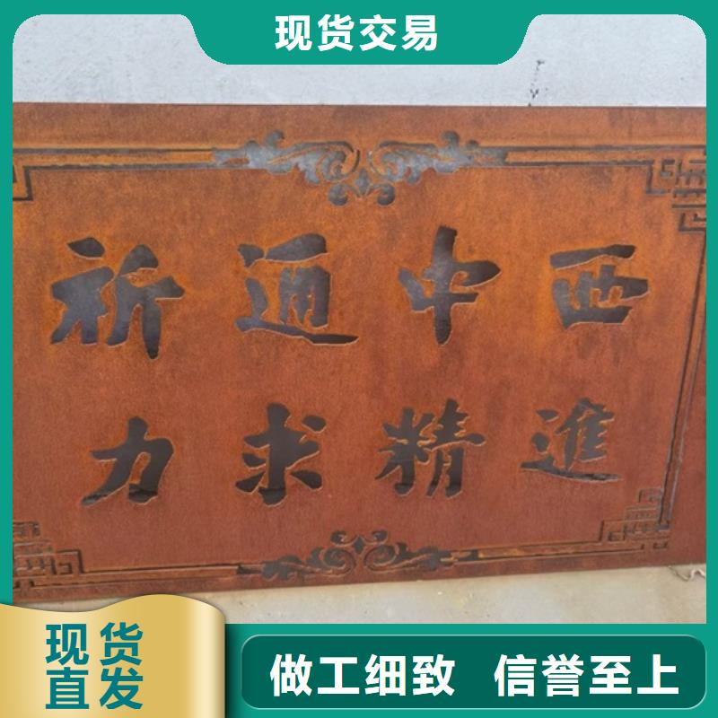 广东Q355NH耐候钢零割厂家