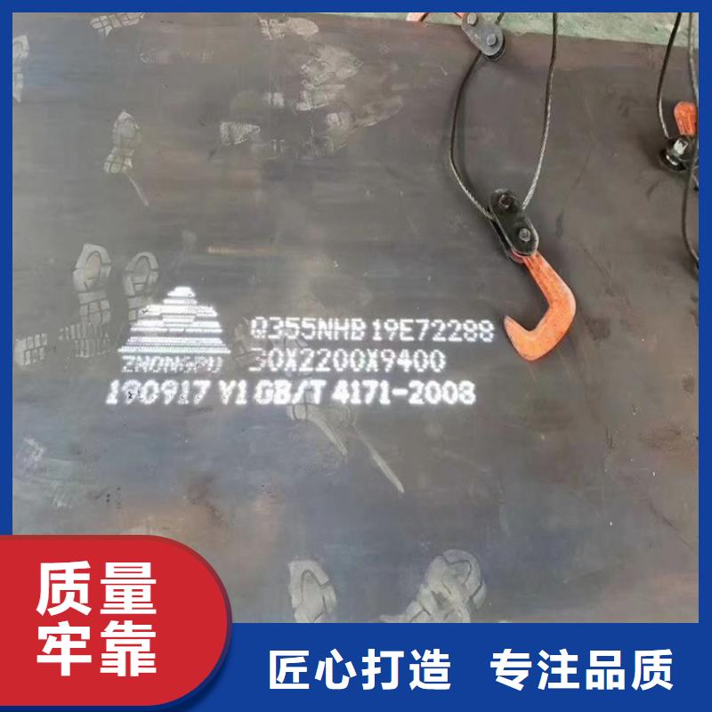 耐候钢板SPA-H-Q235NH-Q355NH猛板大量现货