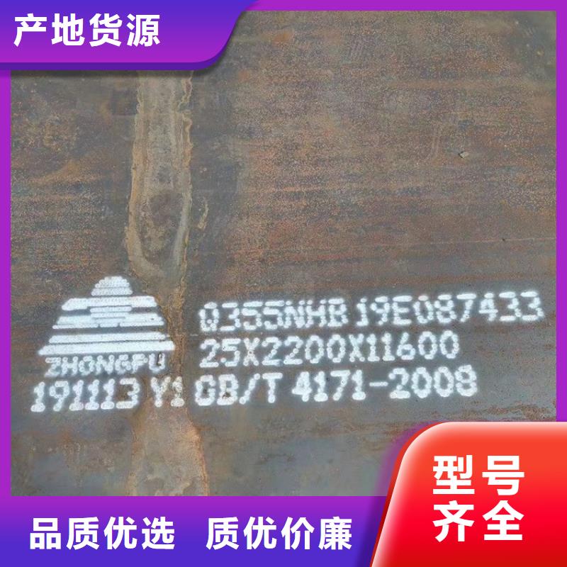 耐候钢板SPA-H-Q235NH-Q355NH钢板源头厂家来图定制