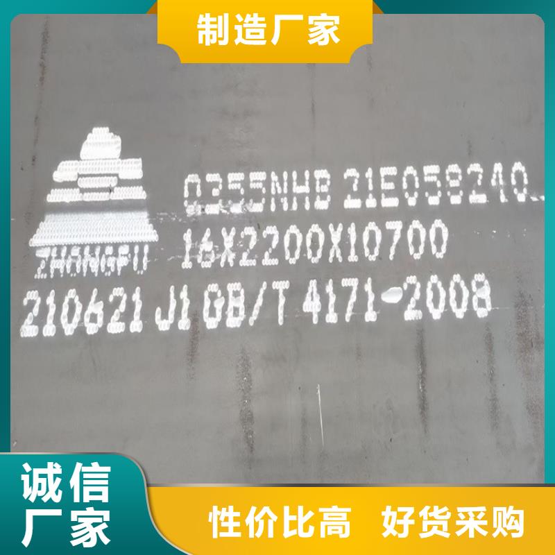广东Q355NH耐候钢零割厂家