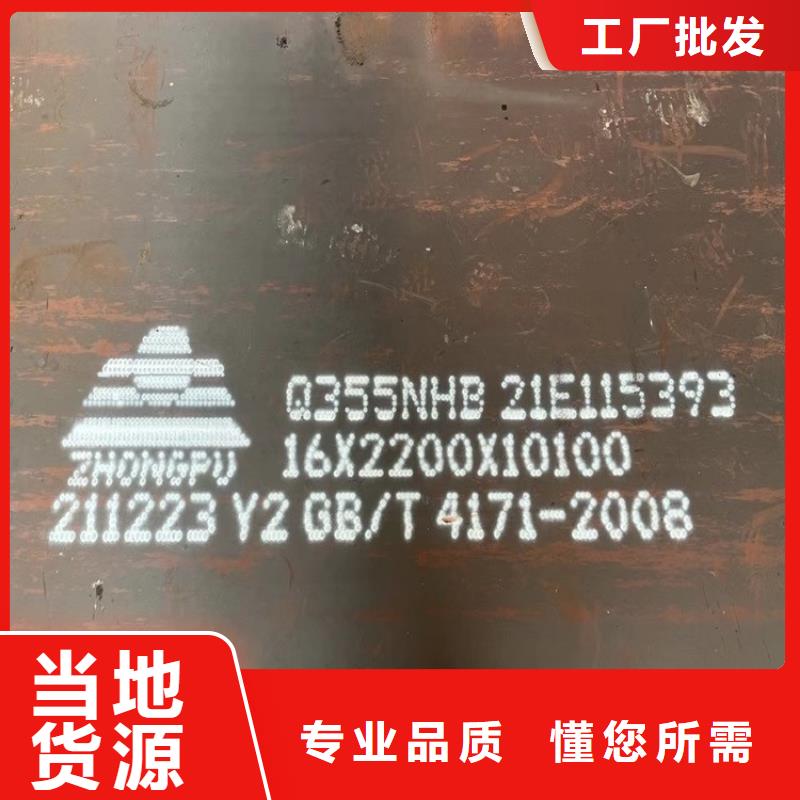 【耐候钢板SPA-H-Q235NH-Q355NH弹簧钢板多行业适用】