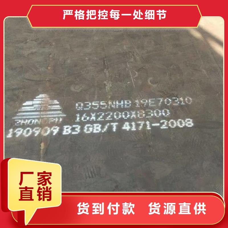 耐候钢板SPA-H-Q235NH-Q355NH猛板大量现货