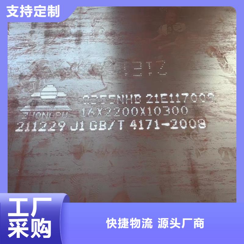 耐候钢板SPA-H-Q235NH-Q355NH猛板现货实拍