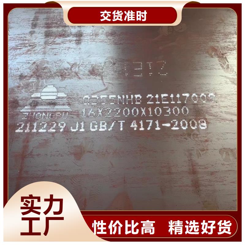 【耐候钢板SPA-H-Q235NH-Q355NH弹簧钢板多行业适用】