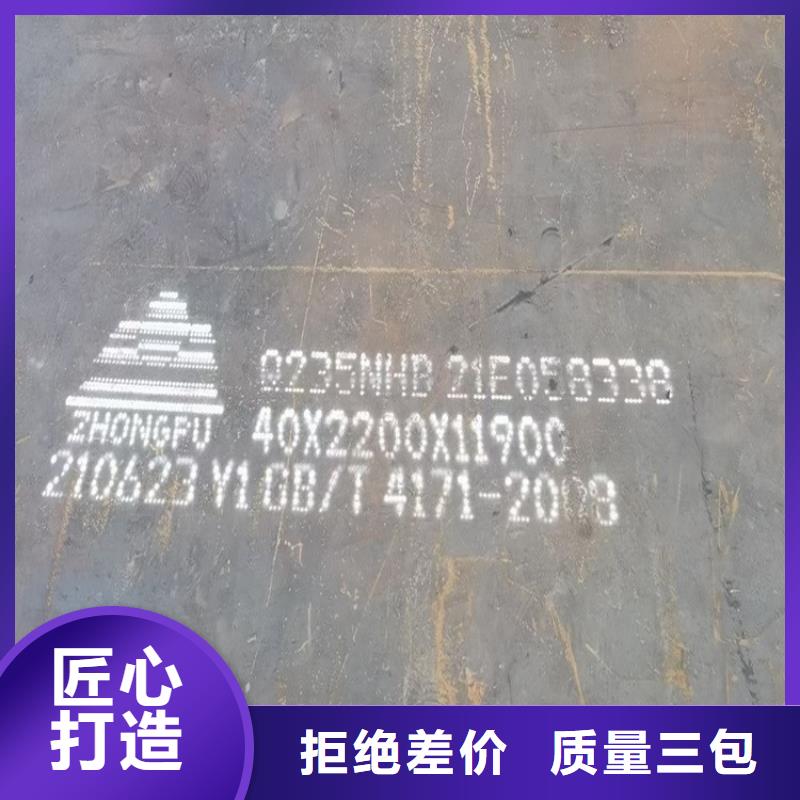 耐候钢板SPA-H-Q235NH-Q355NH猛板现货实拍