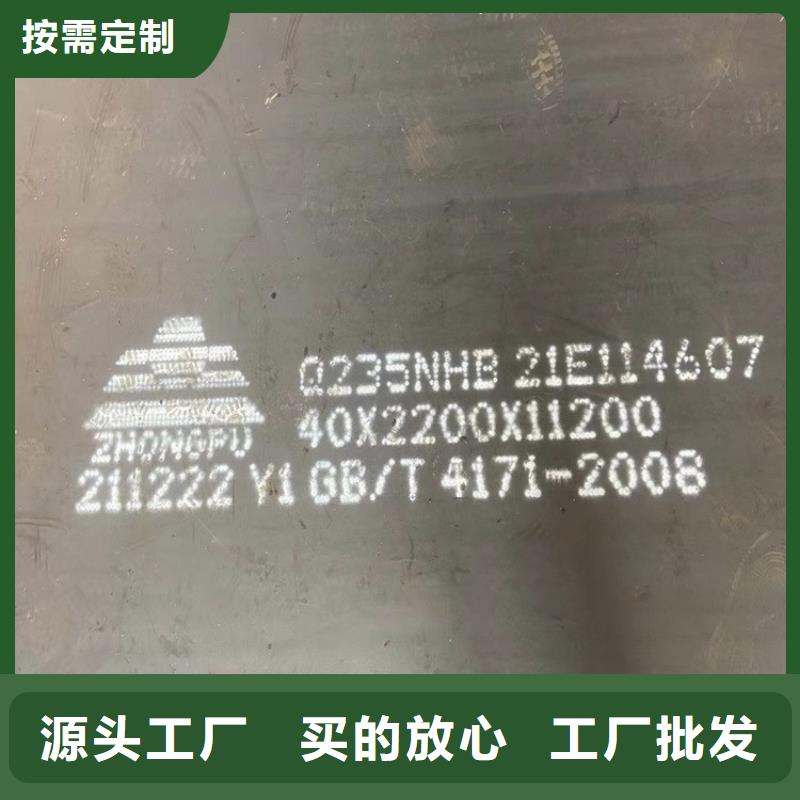 耐候钢板SPA-H-Q235NH-Q355NH猛板大量现货
