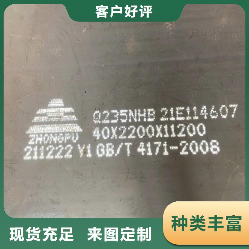 耐候钢板SPA-H-Q235NH-Q355NH猛板现货实拍