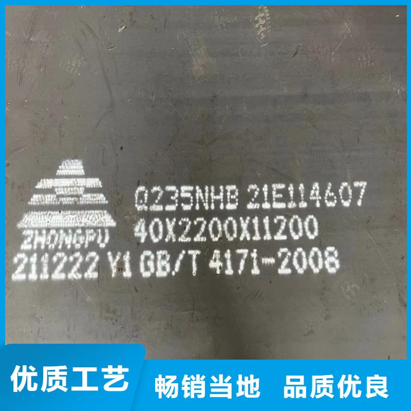 耐候钢板SPA-H-Q235NH-Q355NH猛板优选厂家