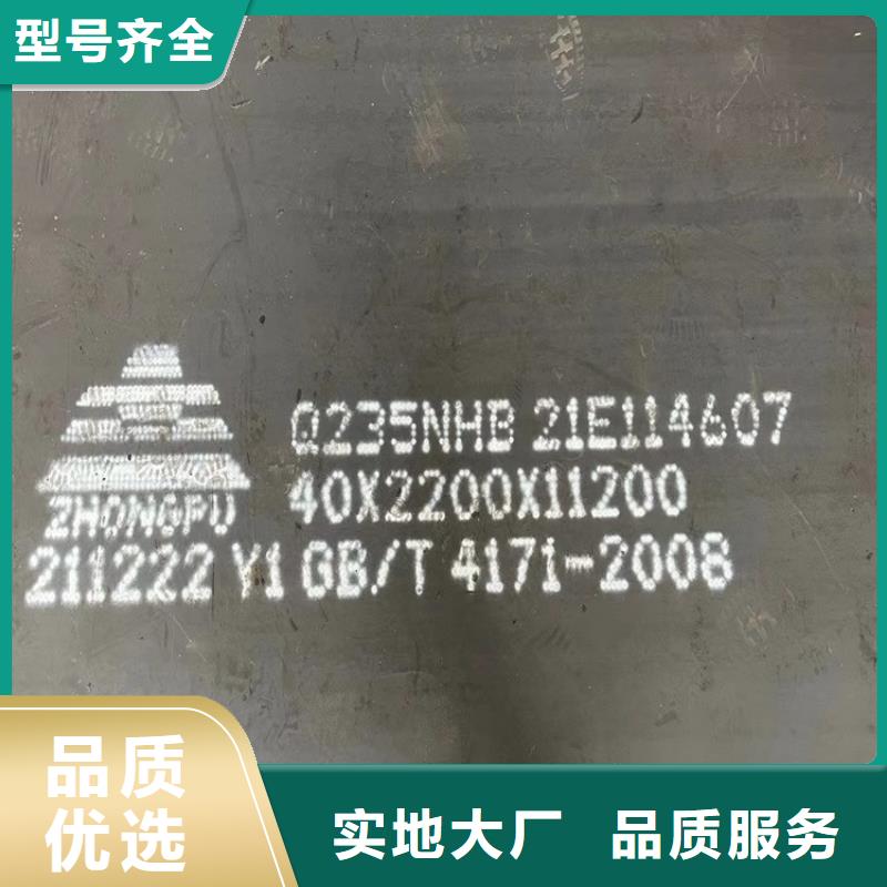 【耐候钢板SPA-H-Q235NH-Q355NH弹簧钢板多行业适用】