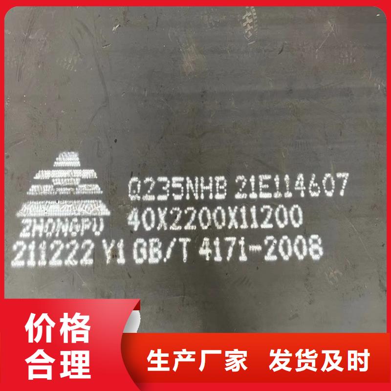 耐候钢板SPA-H-Q235NH-Q355NH猛板大量现货