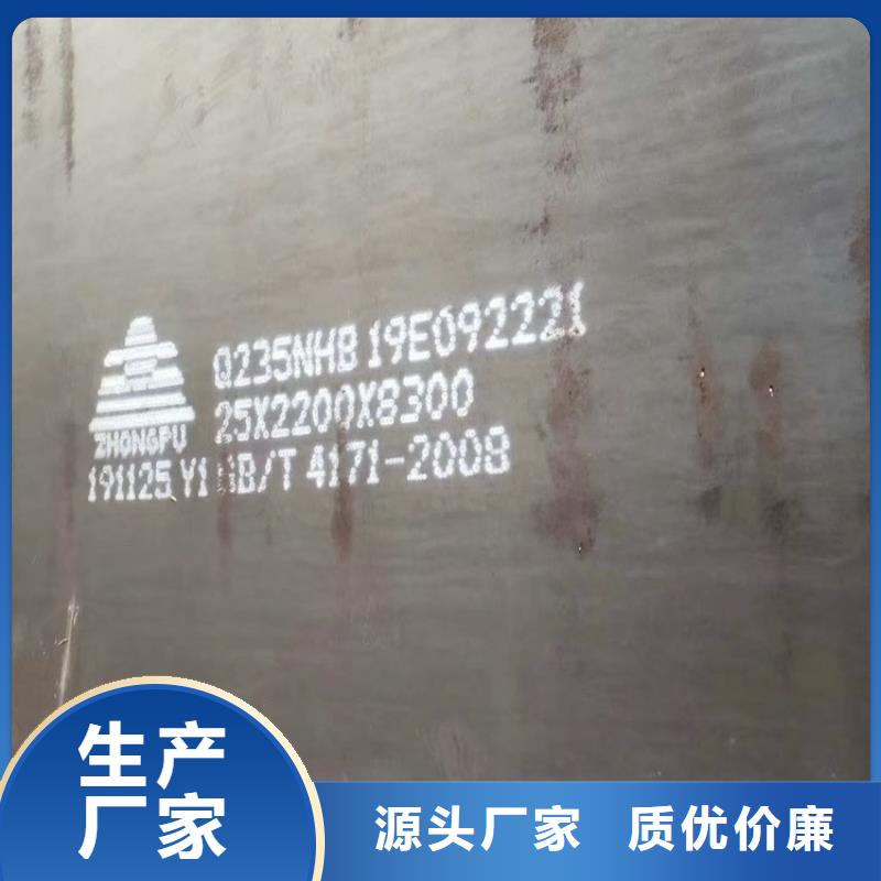 耐候钢板SPA-H-Q235NH-Q355NH猛板现货实拍
