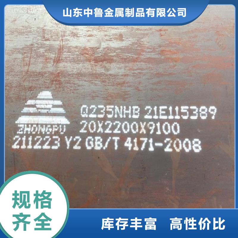 耐候钢板SPA-H-Q235NH-Q355NH猛板大量现货