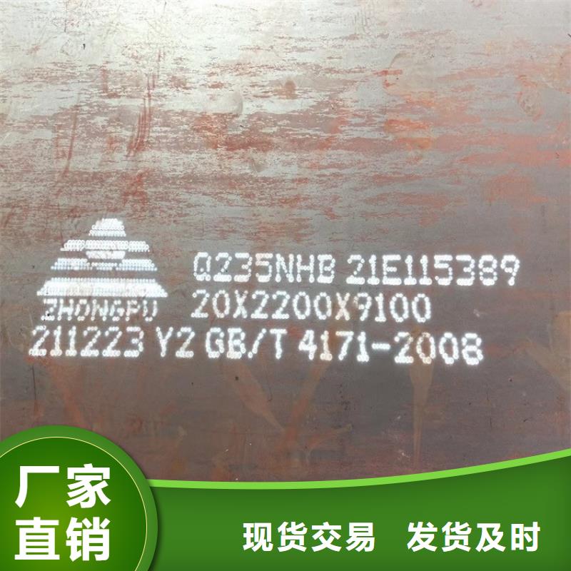 耐候钢板SPA-H-Q235NH-Q355NH猛板现货实拍