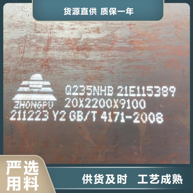 【耐候钢板SPA-H-Q235NH-Q355NH弹簧钢板多行业适用】