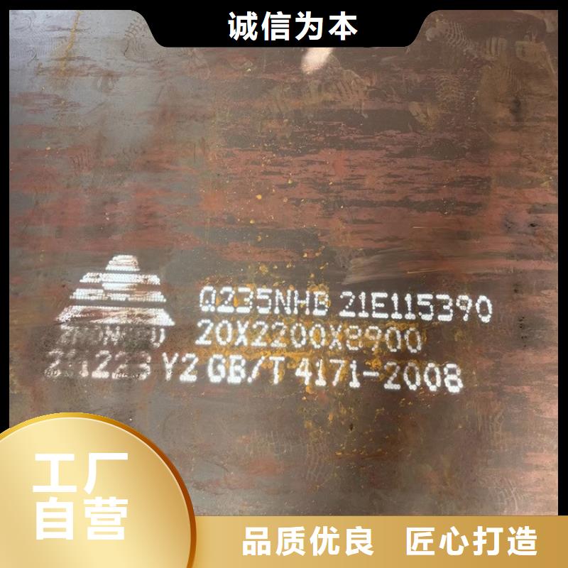 耐候钢板SPA-H-Q235NH-Q355NH猛板现货实拍