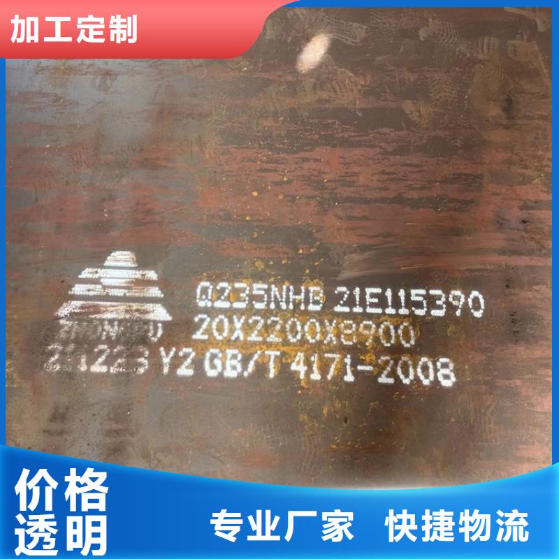 耐候钢板SPA-H-Q235NH-Q355NH,猛板支持定制加工