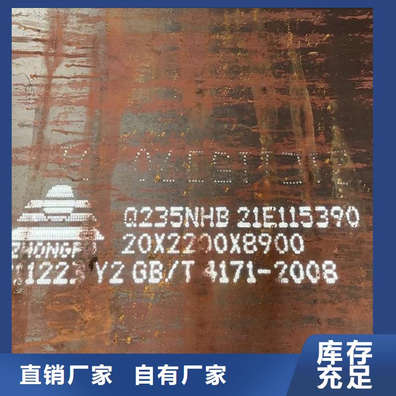 【耐候钢板SPA-H-Q235NH-Q355NH弹簧钢板多行业适用】