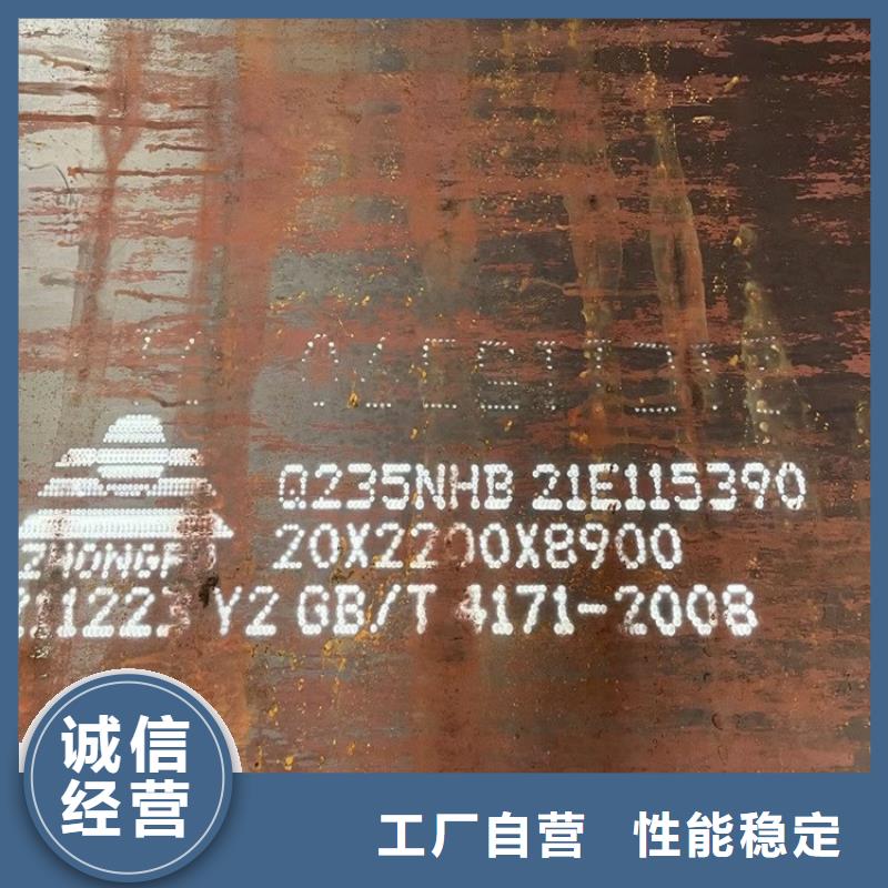 耐候钢板SPA-H-Q235NH-Q355NH猛板现货实拍