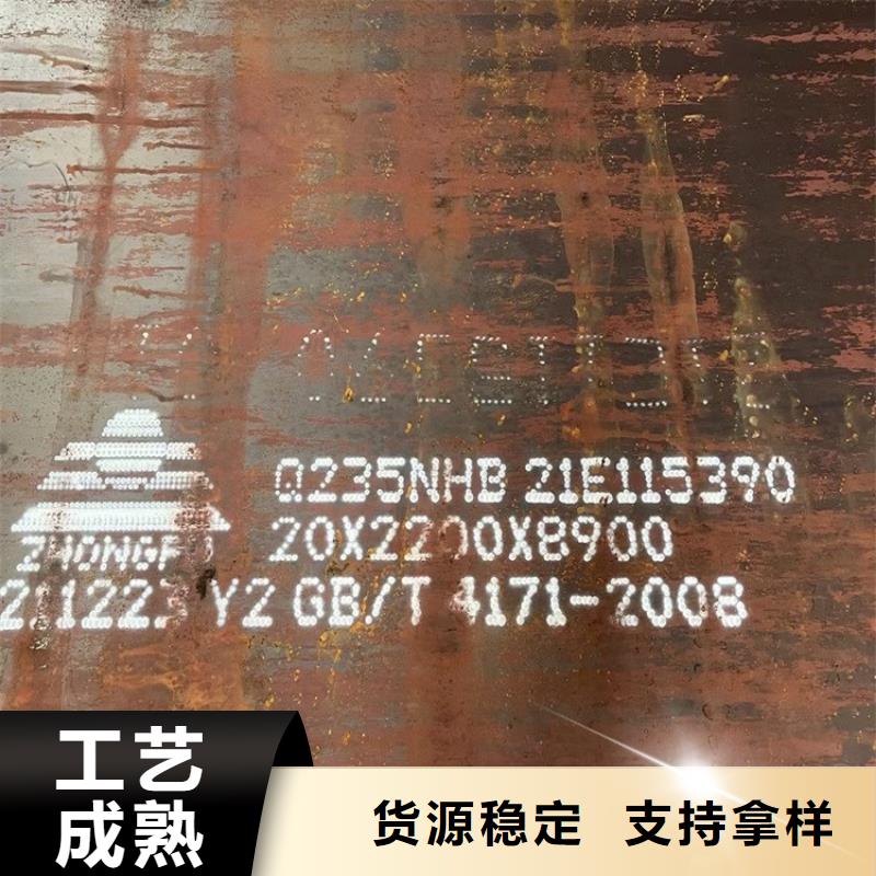 耐候钢板SPA-H-Q235NH-Q355NH猛板大量现货