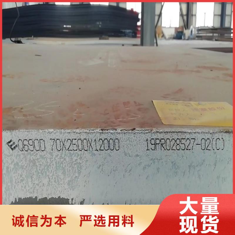 【高强钢板Q460C-Q550D-Q690D弹簧钢板注重细节】