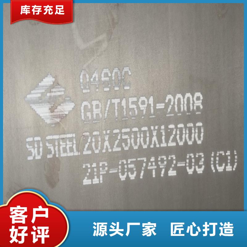 诸暨Q460C低合金钢板零割厂家