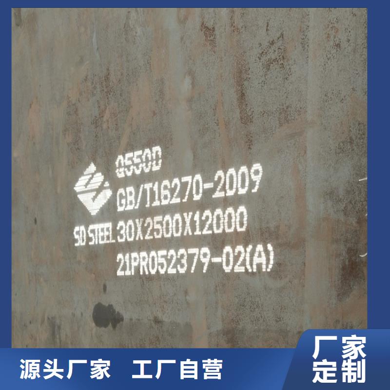 宁波Q550E低合金高强度钢板下料厂家