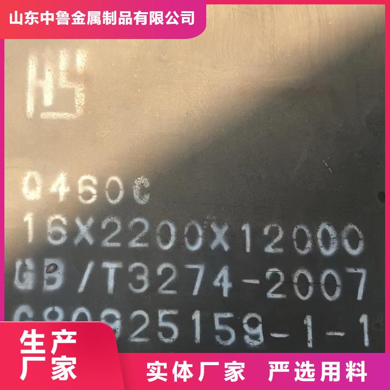 高强钢板Q460C-Q550D-Q690D【弹簧钢板】层层质检