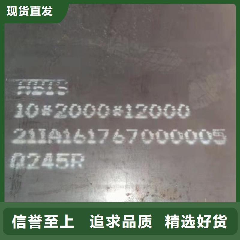 【锅炉容器钢板Q245R-20G-Q345R猛板厂家实力雄厚】