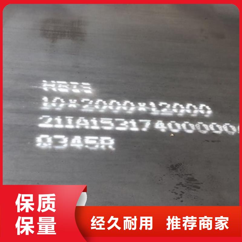 【锅炉容器钢板Q245R-20G-Q345R猛板认准大品牌厂家】