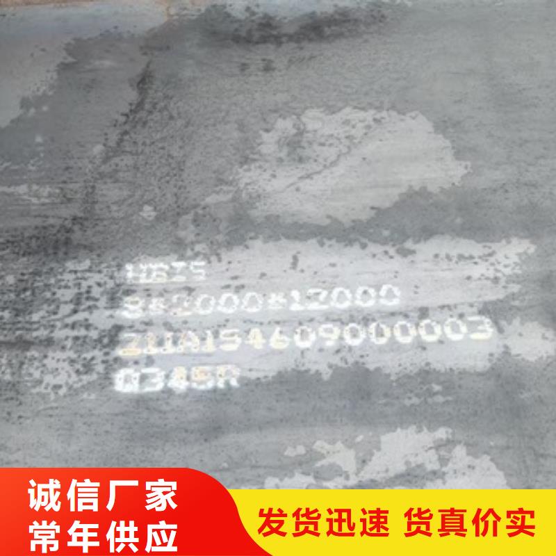 【锅炉容器钢板Q245R-20G-Q345R猛板认准大品牌厂家】