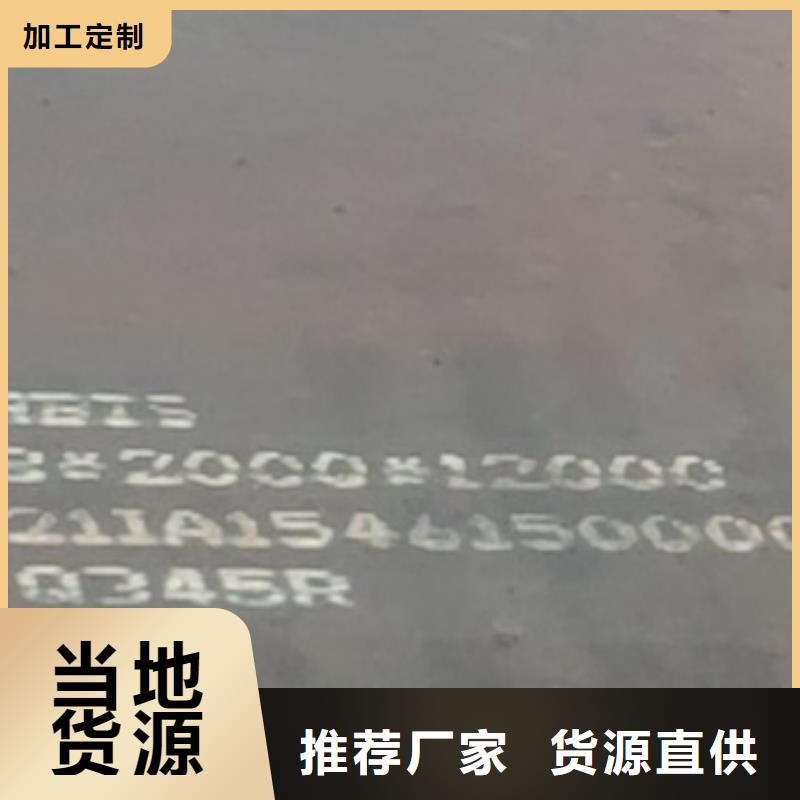 锅炉容器钢板Q245R-20G-Q345R【弹簧钢板】现货销售