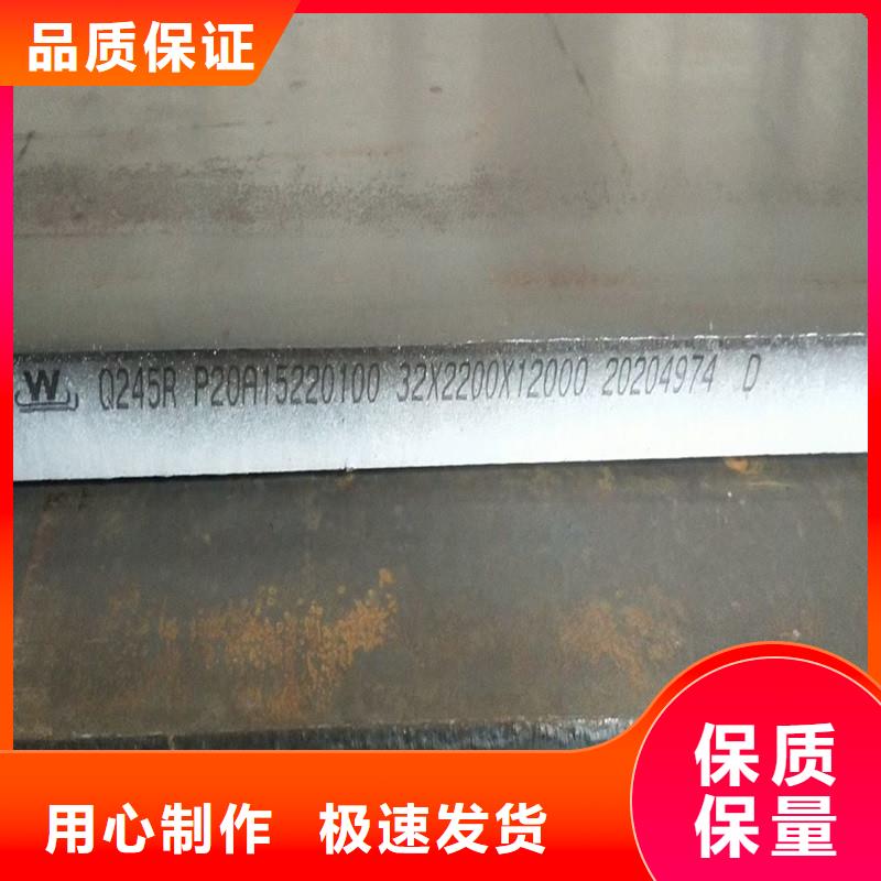 【锅炉容器钢板Q245R-20G-Q345R猛板认准大品牌厂家】