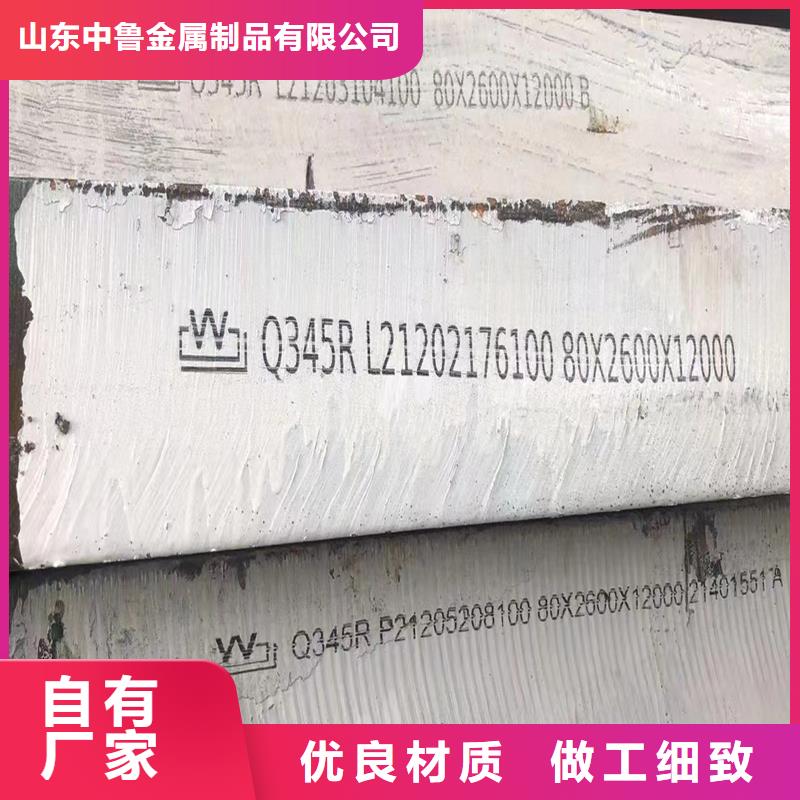 【锅炉容器钢板Q245R-20G-Q345R猛板厂家实力雄厚】