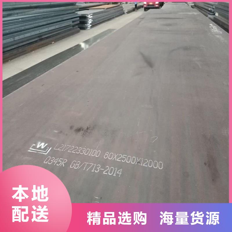 锅炉容器钢板Q245R-20G-Q345R锅炉容器板源头厂商