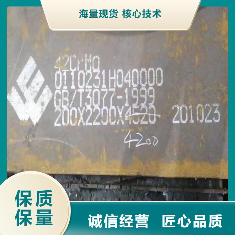 太仓42铬钼合金板下料厂家