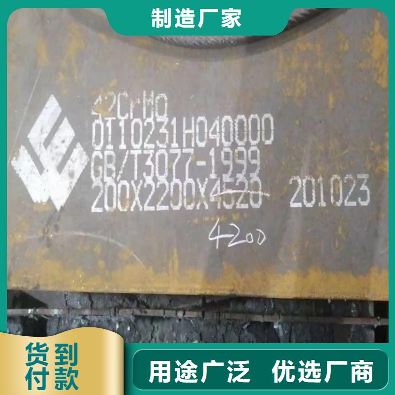 新余40铬合金钢板零割厂家