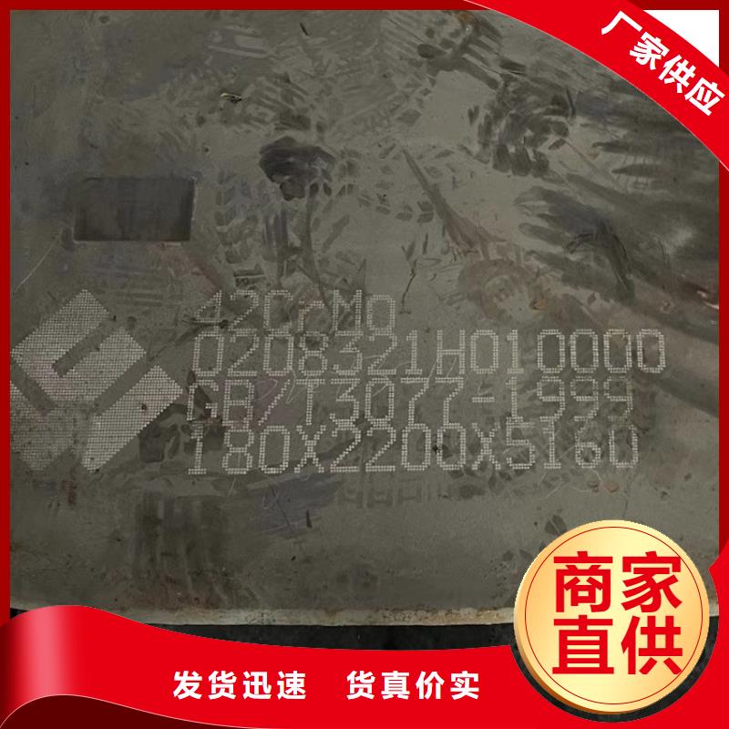 合金钢板_弹簧钢板源厂直接供货