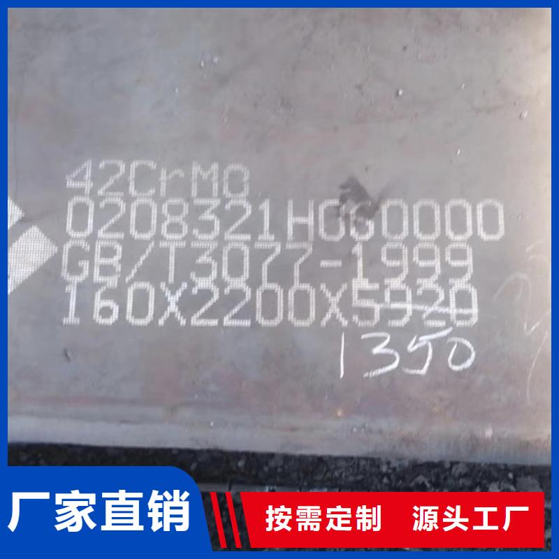 合金钢板_猛板定制零售批发