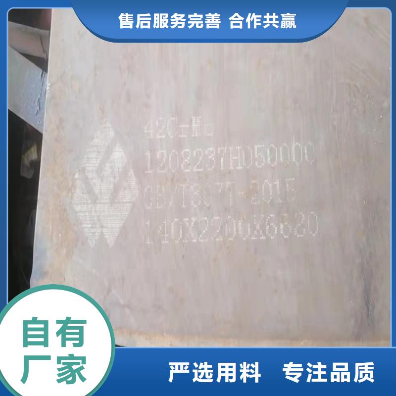 太仓42铬钼合金板下料厂家