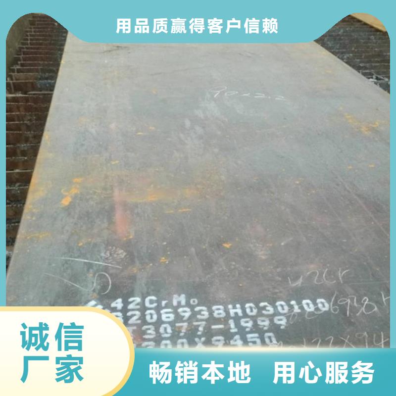 合金钢板_猛板定制零售批发