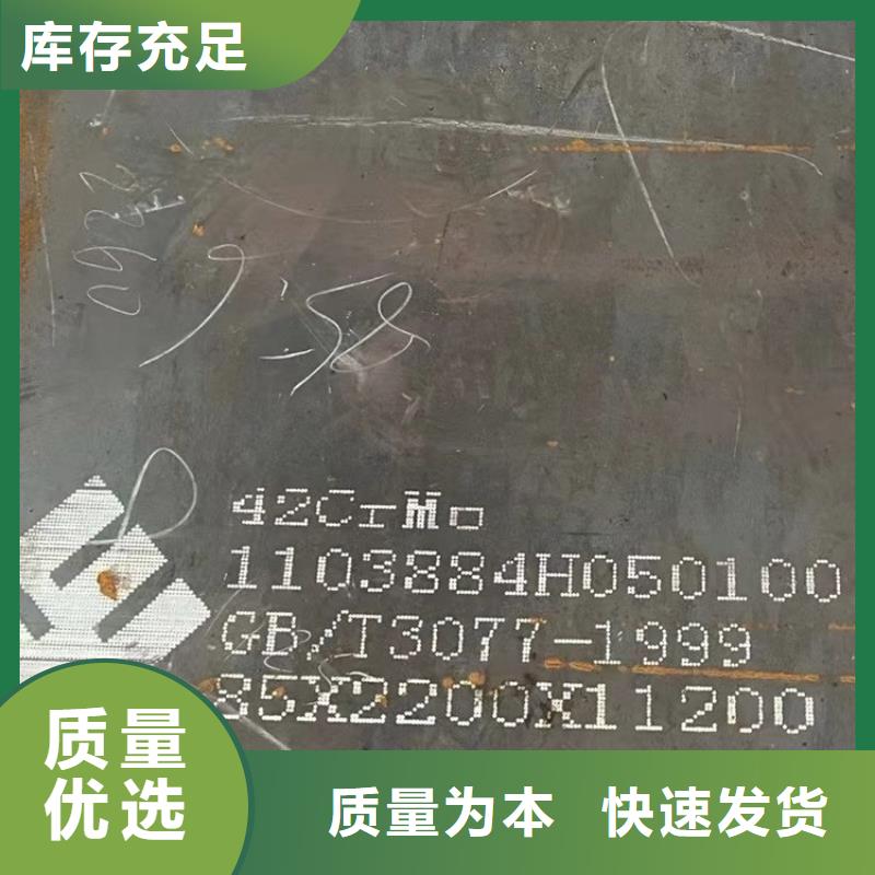 合金钢板猛板猛板定制批发