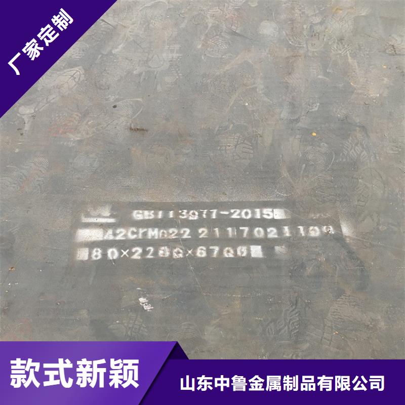 合金钢板猛板精工打造