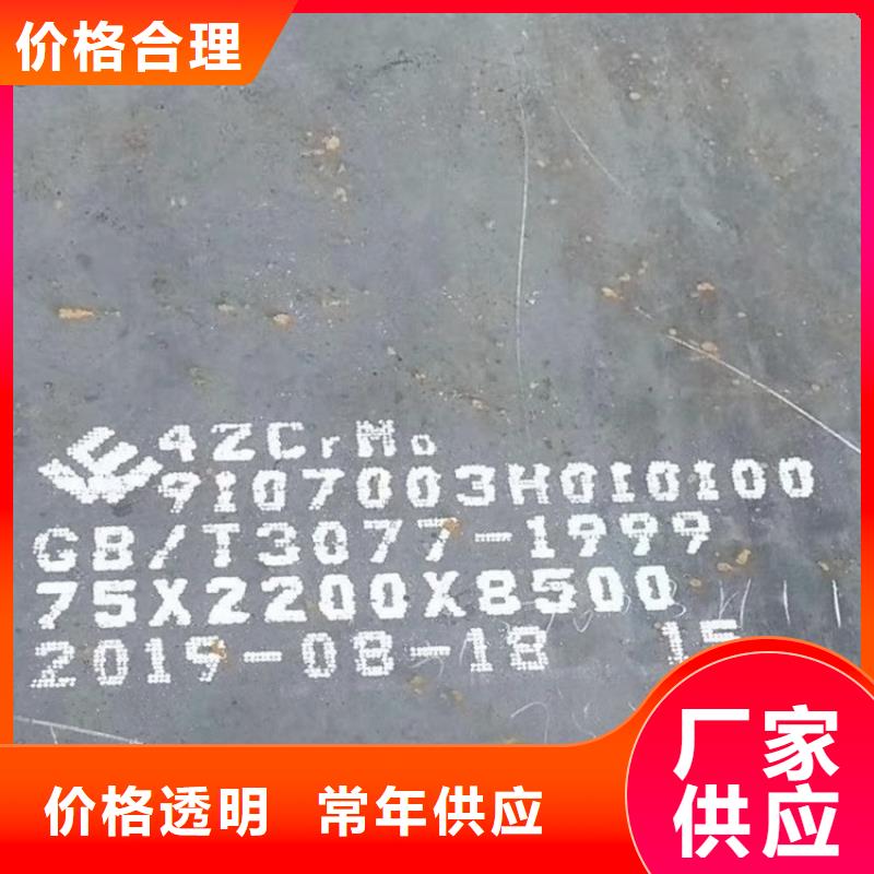 杭州42铬钼合金钢板现货厂家