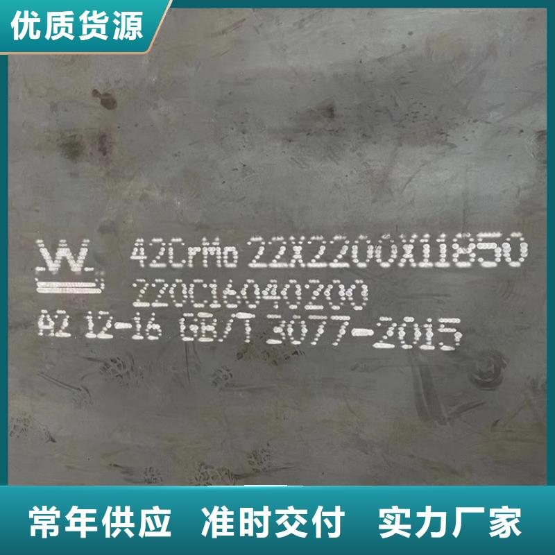 【合金钢板】锅炉容器板批发供应